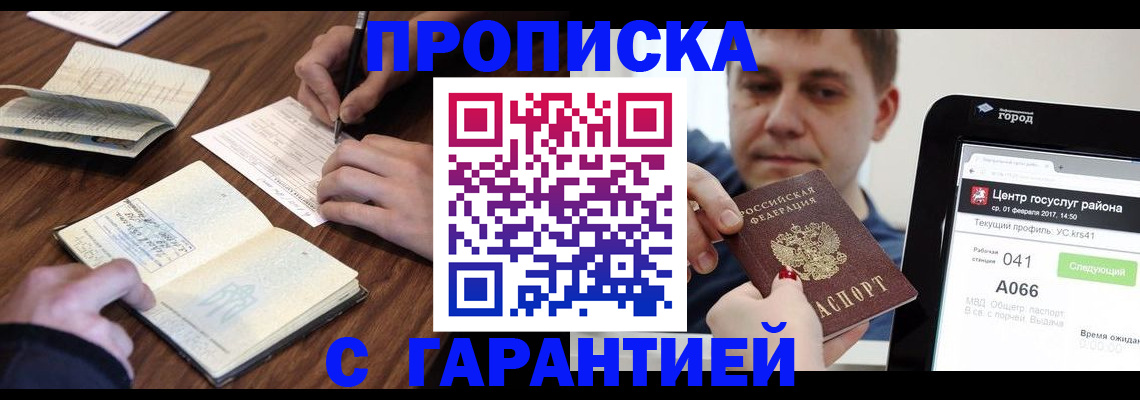 временная регистрация госуслуги в Балее