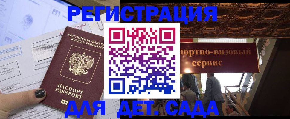 прописка иностранных граждан в Балее