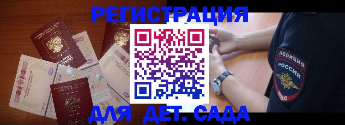 прописка для кредита в Балее
